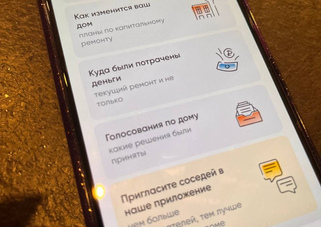 Скачайте приложение Госуслуги.Дом для подачи заявок в УК